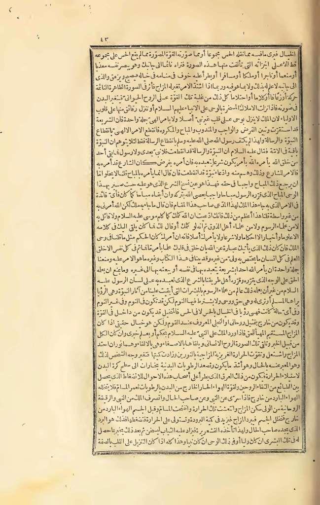 futmak.com - Page 43 - from part Three of the first Boulaq edition